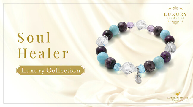 世界三大ヒーリングストーンで仕立てる至極のパワーストーンブレスレット「ソウルヒーラー」、ハワイ発「マルラニハワイ」より新登場！