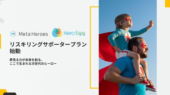 AI活用の“次の一歩”をサポート！新プラン「個人リスキリングサポータープラン」がスタート