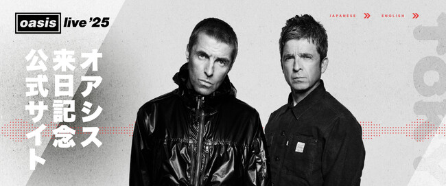 オアシス：日本唯一のオアシス公式オンラインストアが本日オープン！渋谷・MIYASHITA PARKにてポップアップショップの開催も決定！！