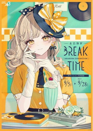 赤倉個展『BREAK TIME』in TOWER RECORDSが開催決定！　7月5日よりチケット受付スタート!!