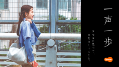 清原果耶さん出演、音声配信アプリ「Spoon」の新TVCM&エピソードドラマが7月4日より公開