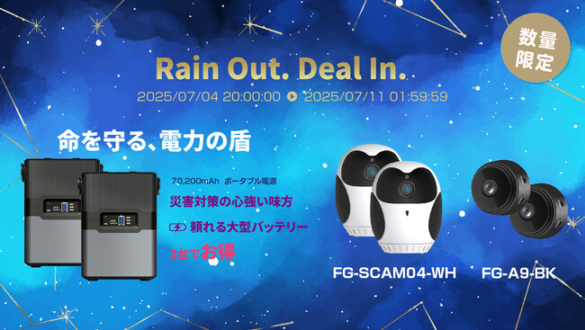 もしもに備えて！「Show !t」楽天お買い物マラソンにて、ポータブル電源、セキュリティカメラをセット販売！地震、台風、津波・・・あなたの防犯対策は万全ですか？