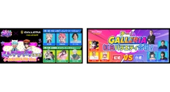 【GALLERIA】『GALLERIAフェス2025』先着順で無料ご招待　GALLERIAオリジナルグッズが当たる大抽選会も開催
