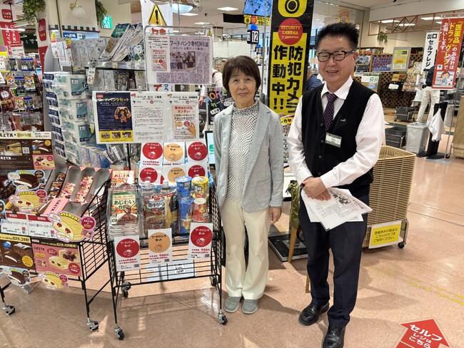 いちやまマートで