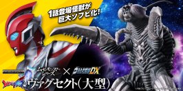 新番組『ウルトラマンオメガ』放送開始記念！第1話冒頭のバトルシーンで活躍した大型の「ヴァグセクト」をDXソフビ化！