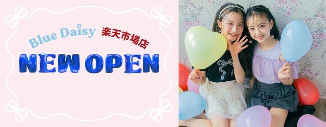 Blue Daisy(ブルーデイジー)の2店舗目が楽天市場にOPEN