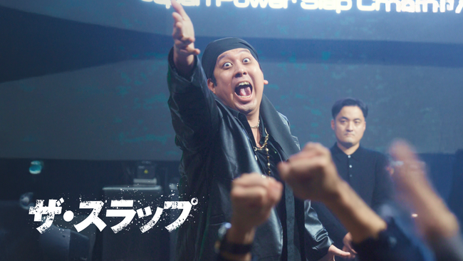【1,000万再生突破】SWIPEDRAMA『ザ・スラップ』待望の続編がついにリリース！次なる敵は...あのお笑い芸人！？