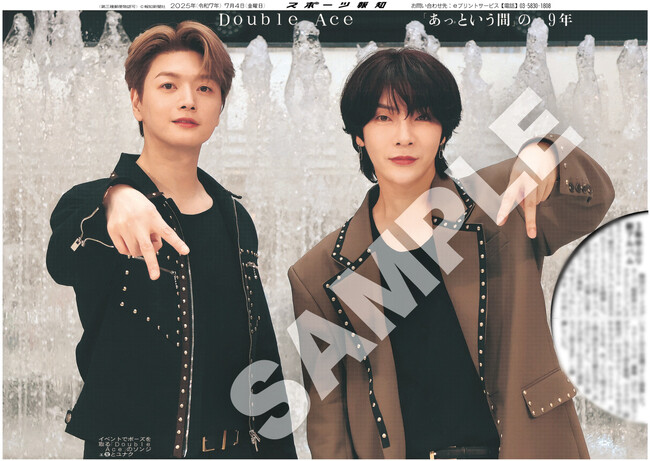 超新星「Ｄｏｕｂｌｅ　Ａｃｅ」の紙面がスポーツ報知コンビニプリントに登場