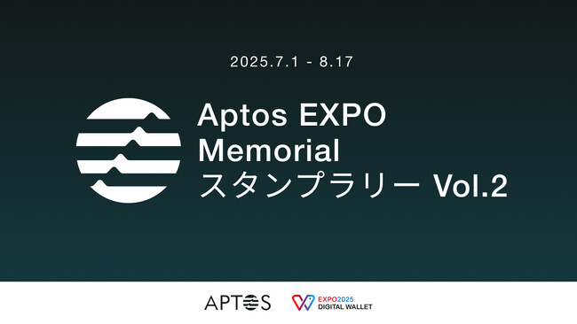 【大阪・関西万博開催を記念して】AptosスタンプラリーVol.2始動 ー 次世代ブロックチェーンAptosと人気Web3ゲームが連動、「THE LAND エルフの森」など世界中から参画