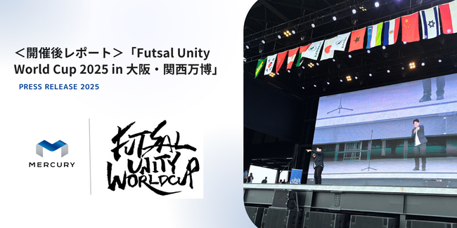 ＜開催後レポート＞「Futsal Unity World Cup 2025 in 大阪・関西万博」