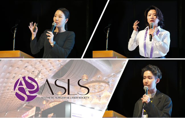 2025年6月開催、国際医学会「ASLS Tokyo」において研究結果を発表