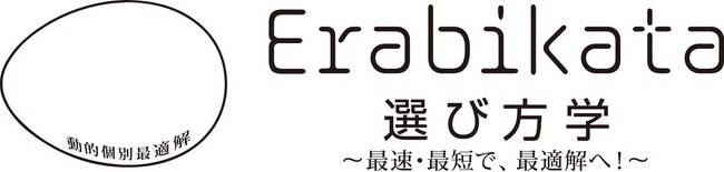 【世界初※1】『選び方学※2』：日本発世界へ、意思決定を構造化する実学が誕生！