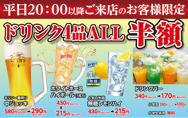 あみやき亭 30周年記念企画！平日限定「幸せな時間 ハッピーアワー」開催＆豪華特典盛りだくさんの感謝祭実施中！