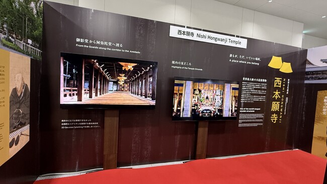 京都・西本願寺の「第3回日本国際芸術祭/大阪・関西万博」出展にSoVeCの3DCG動画が採用