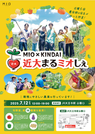 「近大まるミオしぇ」2025年夏も天王寺ミオにて開催!