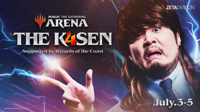 「ZETA DIVISION」CREATOR部門のk4senが、『MTG Arena The k4sen Supported by Wizards of the Coast』を開催！