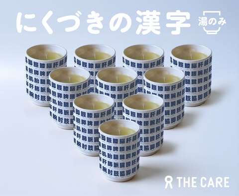 7万人超が未来のケアを体験　大阪・関西万博で「THE CARE」を展示