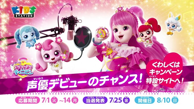 韓国全土を巻き込む大人気アニメのシーズン３『シークレット キャッチ！ティニピン』7月5日（土）より放送・配信開始