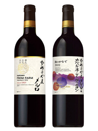 日本ワインブランド「ＳＵＮＴＯＲＹ ＦＲＯＭ ＦＡＲＭ」山形県上山(かみのやま)市産ぶどうを１００％使用した新ヴィンテージ・新商品数量限定新発売