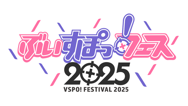 これまでの歩みの集大成『ぶいすぽっ！フェス 2025』をLaLa arena TOKYO-BAYで開催。初のオリジナルアルバムも発売決定！