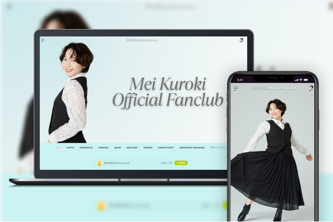 「Bitfan」にて、タレント・黒木芽依のオフィシャルファンクラブをオープン!