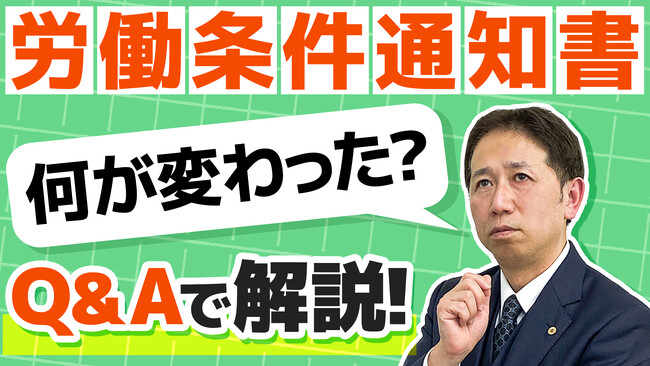 制度は整えた。でも、運用が不安。