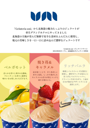 【札幌・定山渓温泉 章月グランドホテル】公式ホームページ　Nポイント会員様向け限定企画のご案内。