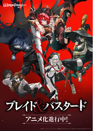 アニメ『ブレイド&バスタード』新PV・描き下ろしイラスト公開!