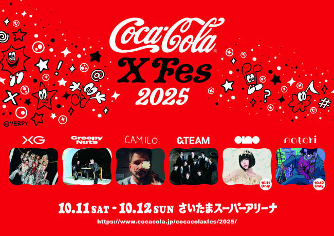 10月開催の「コカ・コーラ限定ライブ」 が進化「Coca-Cola X Fes 2025」開催