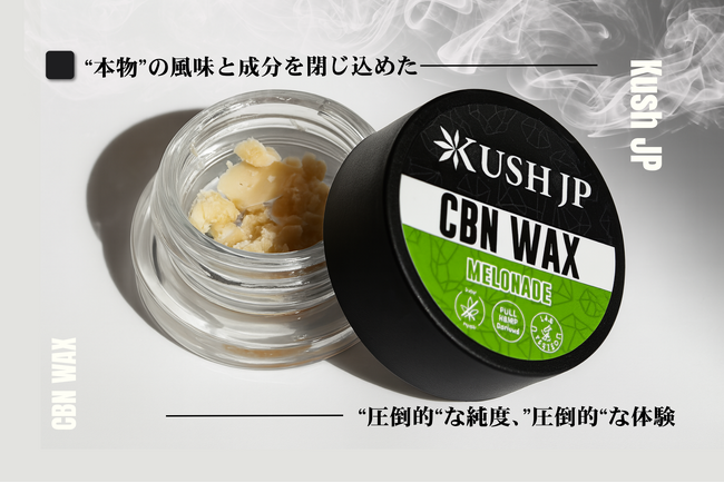 その純度、圧倒的。--“本物”の風味と成分を閉じ込めた高濃度CBNワックス誕生。