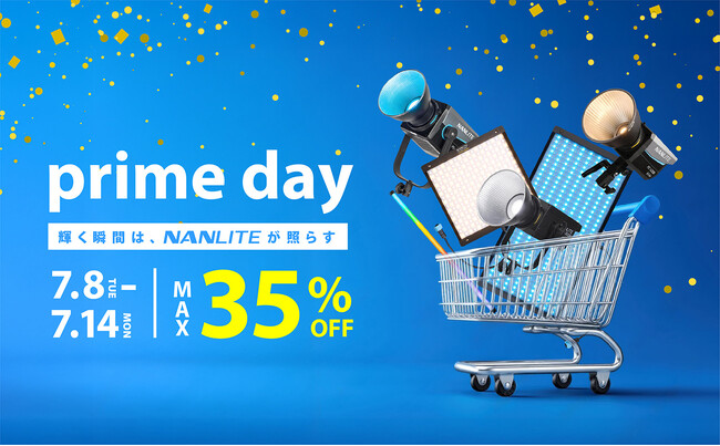 【Amazon プライムデー】 撮影用LEDライト「NANLITE」、三脚「BENRO」が最大35%OFF！！