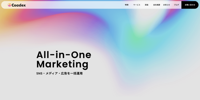 マーケティング支援会社Coadexがホームページをリニューアル