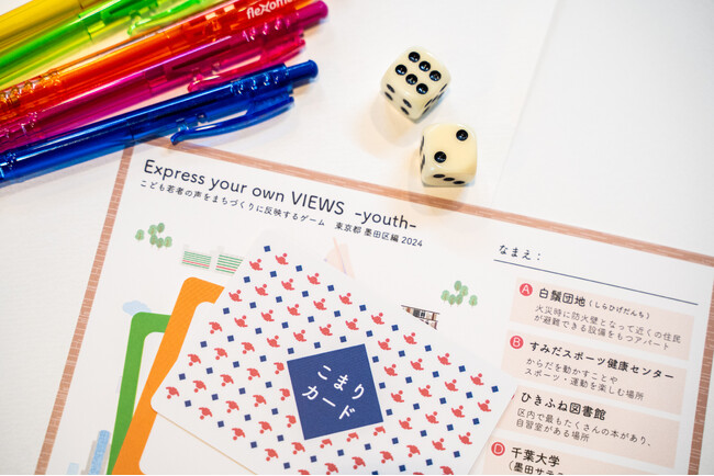 こども若者の声で変わる！遊びながら、意見を集め政策に活かす新プログラム『Express your own VIEWS』の提供開始。まちづくりに、こども若者参画が可能に。