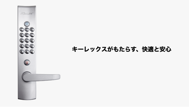 【長沢製作所】キーレックス製品に特化した専用ページを2025年7月に公開｜製品情報・導入事例・簡単診断など、コンテンツを大幅拡充