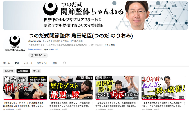 一度の施術20万、5000人待ちの施術家のイベントに国家資格者1800名以上が参加