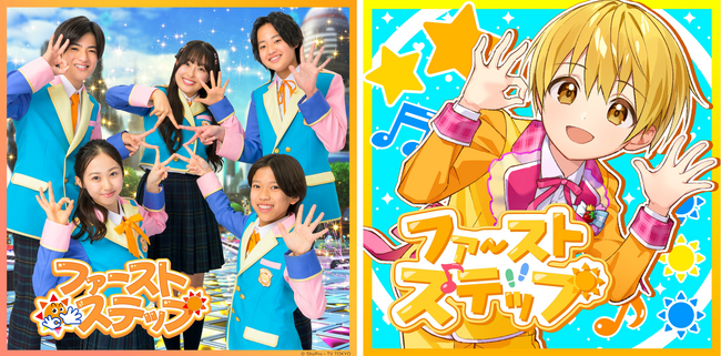 【7/7】2.5次元アイドルグループ「すとぷり」るぅとプロデュース！『おはスタ』テーマソング「ファーストステップ」本日16時より配信開始！『おはスタ』とるぅとがリンクする2バージョンのMVも同時公開！