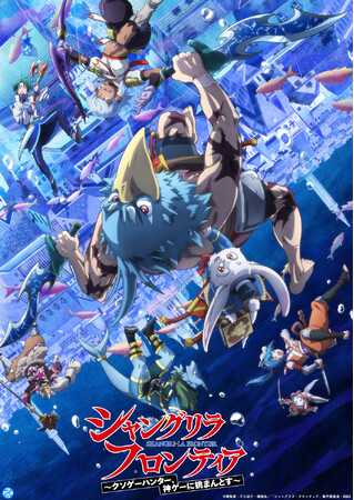 【7月7日はシャンフロの日】『シャングリラ・フロンティア』YouTubeで1st Season、2nd Season全話を無料公開、本日配信スタート【3rd Season制作決定！】