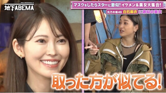 白石麻衣似で話題の美女、衝撃のモテエピソードを披露「大学時代は自分のお金でご飯を食べたことがなかった」“白石麻衣にそっくり”の1児の母をみちょぱ絶賛｜ななにー 地下ABEMA #79