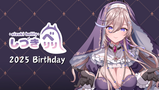 V-tamp、VTuber「しづきべりり」の誕生祭2025記念デジタルグッズを販売中