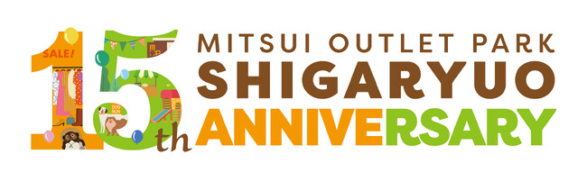 三井アウトレットパーク 滋賀竜王　7月18日(金)より「15周年企画」スタート