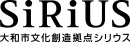 シリウス　ロゴ