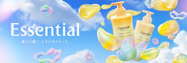 「Essential Premium」ハイダメージ髪向け新シリーズの新CM 「傷んだ髪に、とろけるマジック」篇を7月7日から放映開始