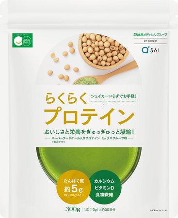キューサイ×総合メディカルの第二弾コラボ商品「らくらくプロテイン」新発売　シェイカー不要、これ1杯でたんぱく質&野菜の栄養をチャージ！