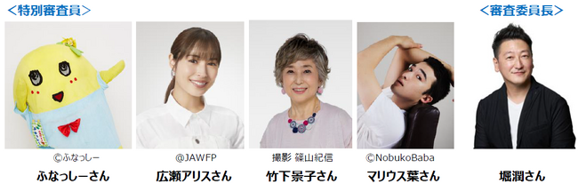 新たに特別審査員 マリウス葉さん、審査委員長 堀潤さん就任「WFPチャリティー エッセイコンテスト 2025」