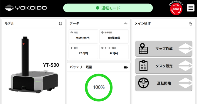 YOKOIDOが、AMR操作用のオリジナルWeb UI 「YOKOIDO簡単UI」の情報を公開