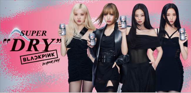 世界的トップアーティスト「BLACKPINK」「アサヒスーパードライ アンバサダー」に起用