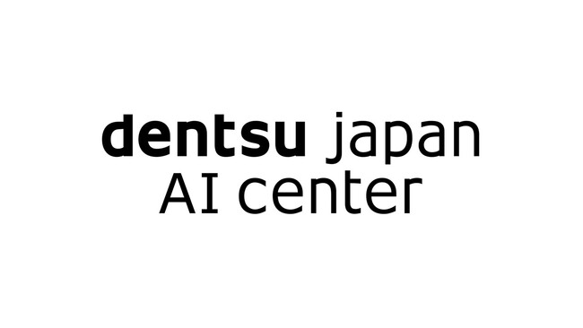 国内電通グループ、「dentsu Japan AIセンター」を発足