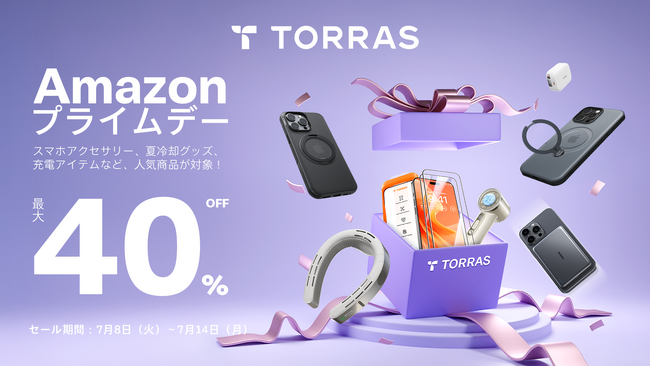 【Amazonプライムデー】TORRASのスマホケースやハンディファンなど最大40％OFFの特別セールを実施！　全26アイテムが今だけ特別価格で販売　～7月8日（火）0:00から先行セールを開催！～