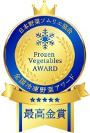 最高金賞受賞ロゴ 最高金賞受賞ロゴ