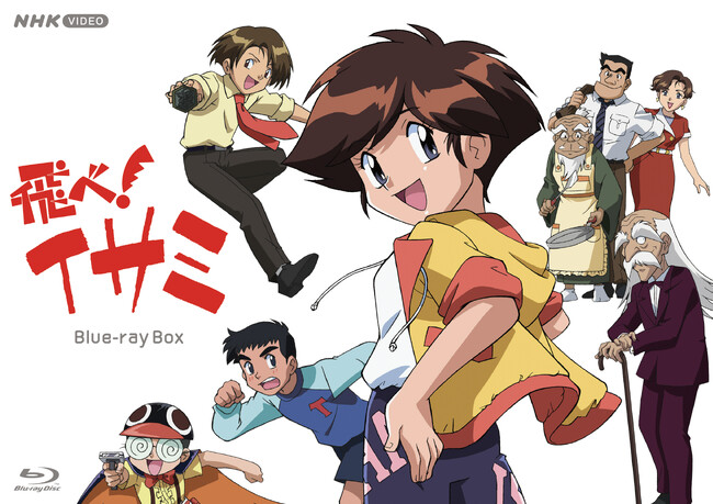 NHKオリジナルの傑作・痛快冒険アニメーション「飛べ！イサミ」が放送開始から30年を経て、待望のブルーレイ化！